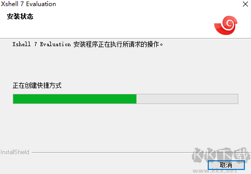 Xshell社區版