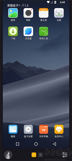黑貓盒子app官方正版