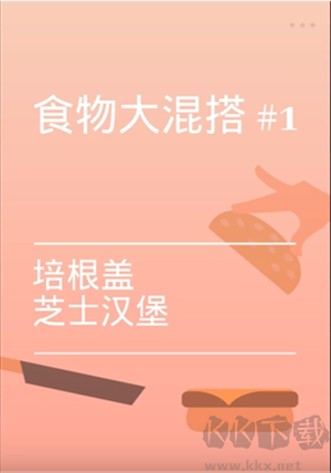游戲攻略截圖1