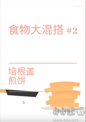游戲攻略截圖3