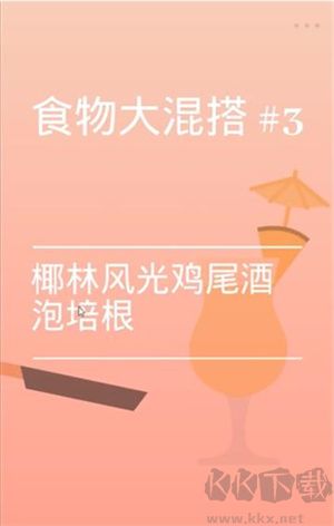 游戲攻略截圖5