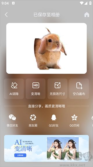 美圖設計室手機版