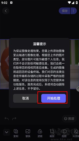 美圖設計室手機版