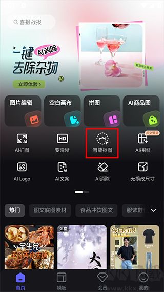 美圖設計室手機版