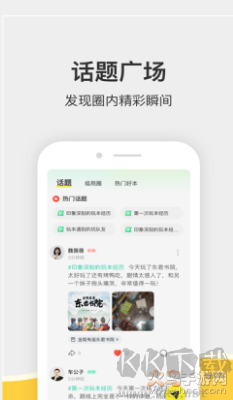 謎圈劇本殺app安卓版