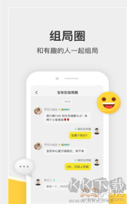 謎圈劇本殺app安卓版