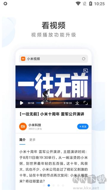 小米瀏覽器最新版