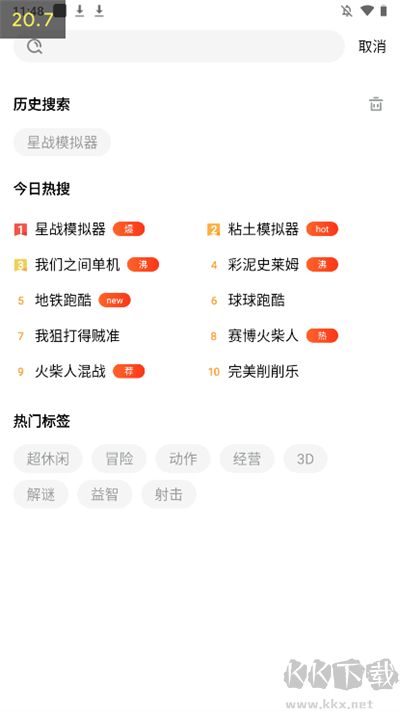 快樂星球游戲盒子app安卓版