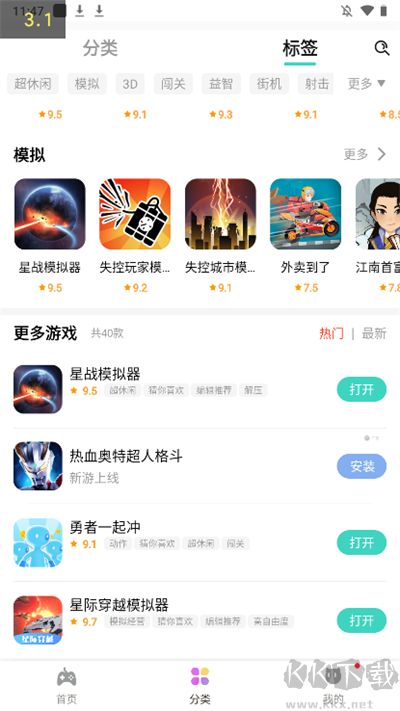 快樂星球游戲盒子app安卓版