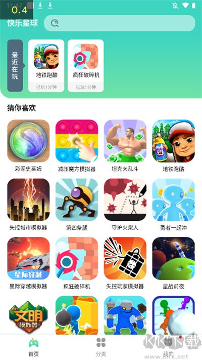 快樂星球游戲盒子app安卓版