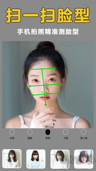 發型美美噠app綠色版