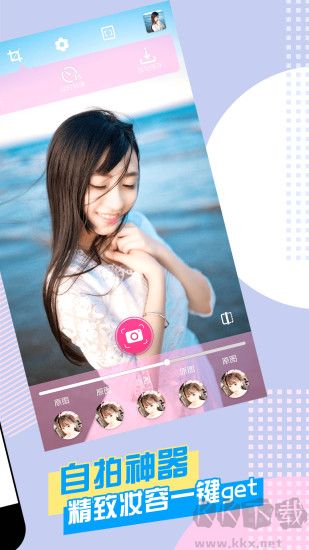 美顏自拍神器app專業版