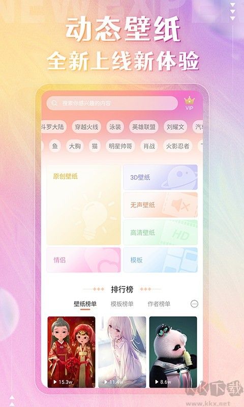 壁紙精靈動(dòng)態(tài)壁紙app標(biāo)準(zhǔn)版