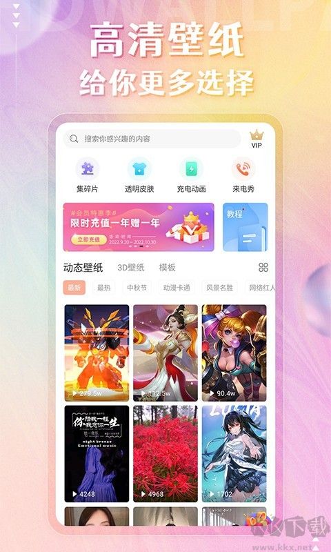 壁紙精靈動(dòng)態(tài)壁紙app標(biāo)準(zhǔn)版
