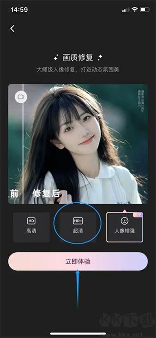 WINK畫質修復視頻