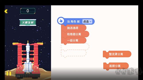 編程貓app手機版