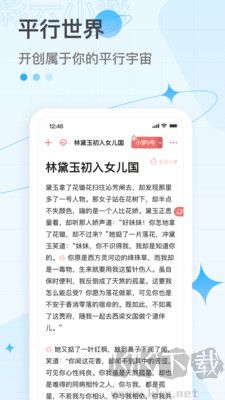 彩云小夢ai聊天