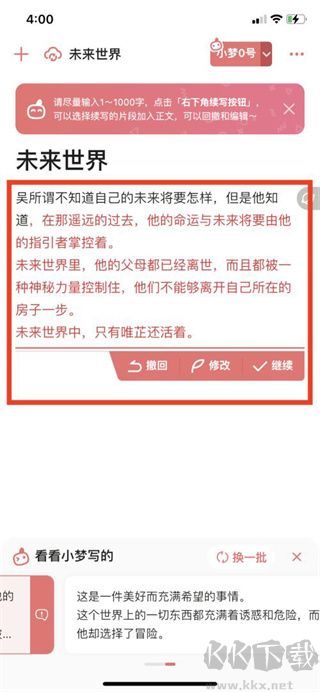 彩云小夢ai聊天