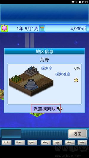 探險新地圖2