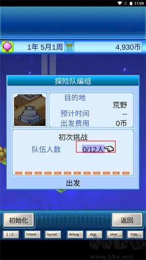 探險新地圖3