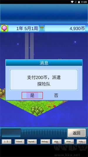 探險新地圖5