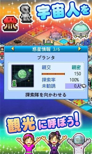 宇宙探險隊漢化版