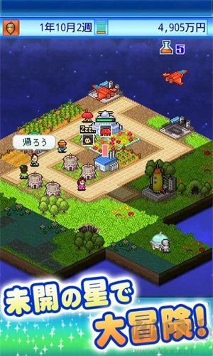 宇宙探險隊漢化版