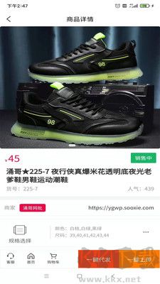 愛搜鞋官方版