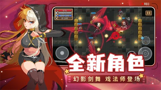 元氣騎士(內置菜單版)