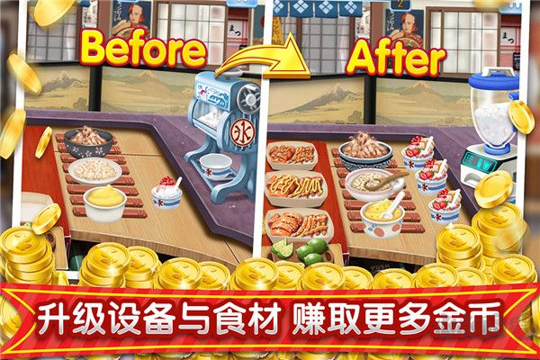 夢幻星餐廳手游2024最新版 