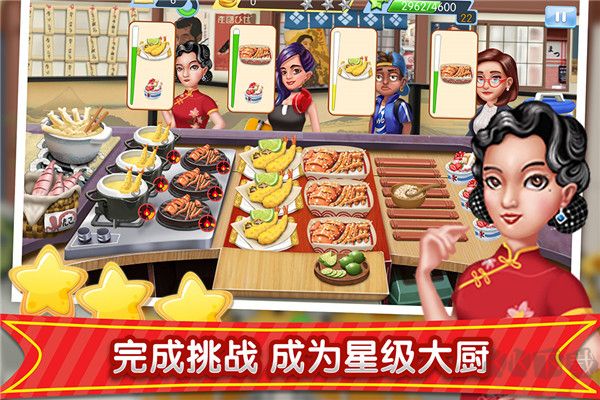 夢幻星餐廳官網版