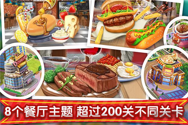 夢幻星餐廳官網版