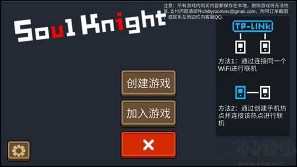 元氣騎士(內置菜單版)