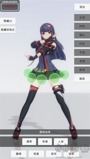手辦模特免費版