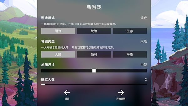 探索文明游戲怎么玩截圖1