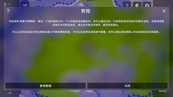 探索文明游戲怎么玩截圖3