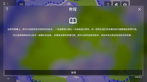探索文明游戲怎么玩截圖4
