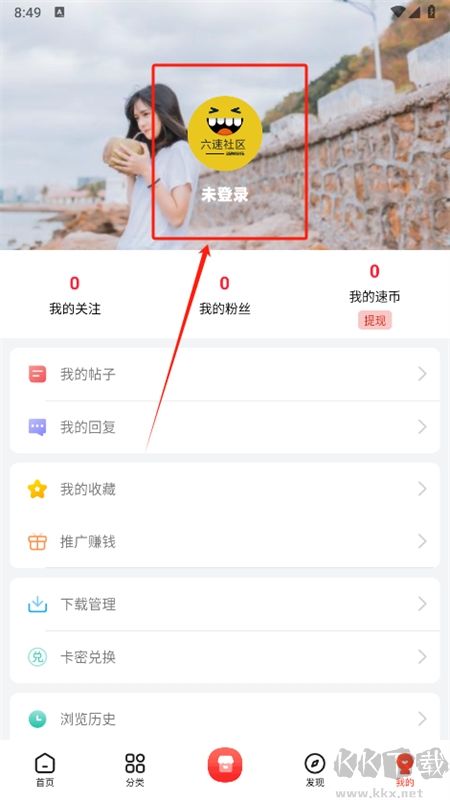 六速社區(qū)app最新版本2024 六速社區(qū)app最新版本2024