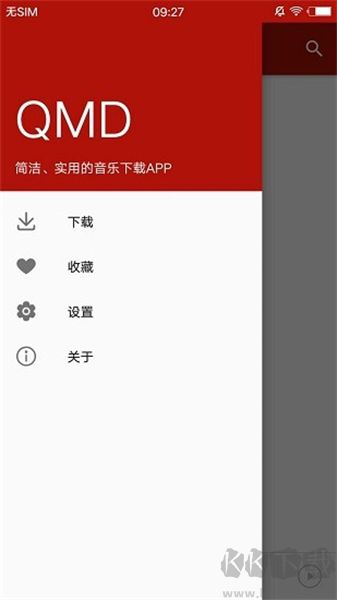 qmd音樂app免會(huì)員版