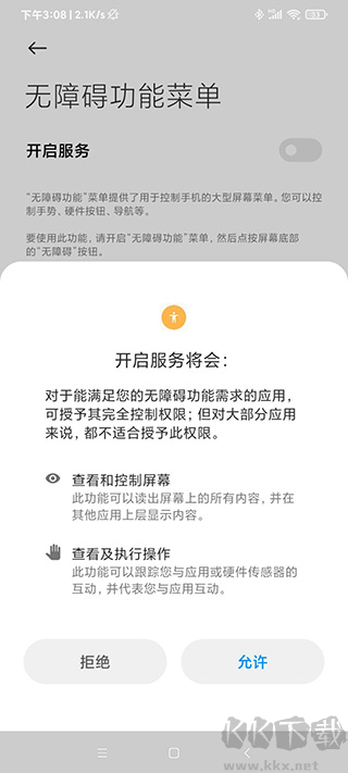 自動連點器永久免費版