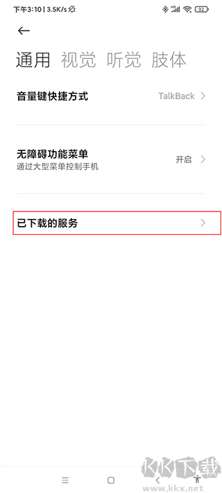 自動連點器永久免費版