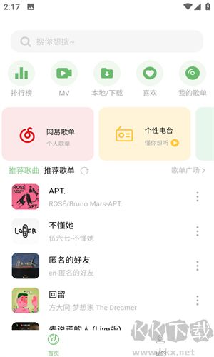 音悅音樂(lè)app標(biāo)準(zhǔn)版