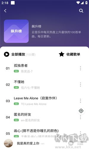 音悅音樂(lè)app標(biāo)準(zhǔn)版