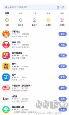 nubia應(yīng)用中心客戶端
