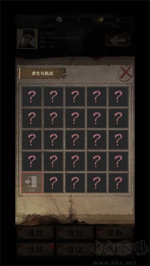 末世海王傳承新手攻略截圖2