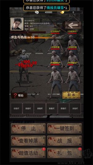 末世海王傳承新手攻略截圖3
