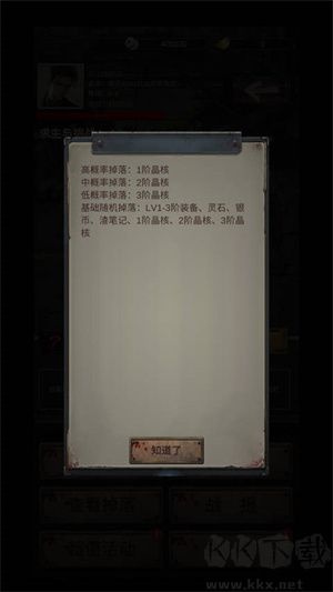 末世海王傳承新手攻略截圖4