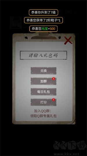 末世海王傳承新手攻略截圖5