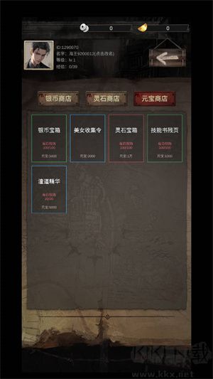 末世海王傳承