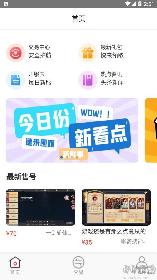 魔魚玩app手機版